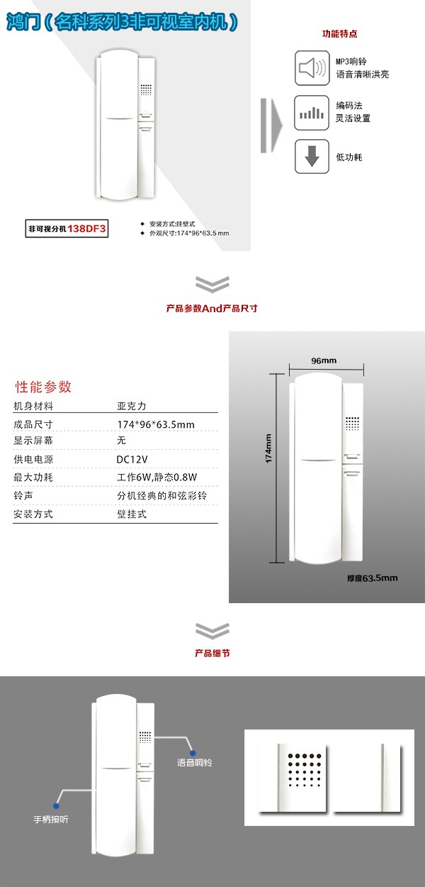 柳州柳北区非可视室内分机