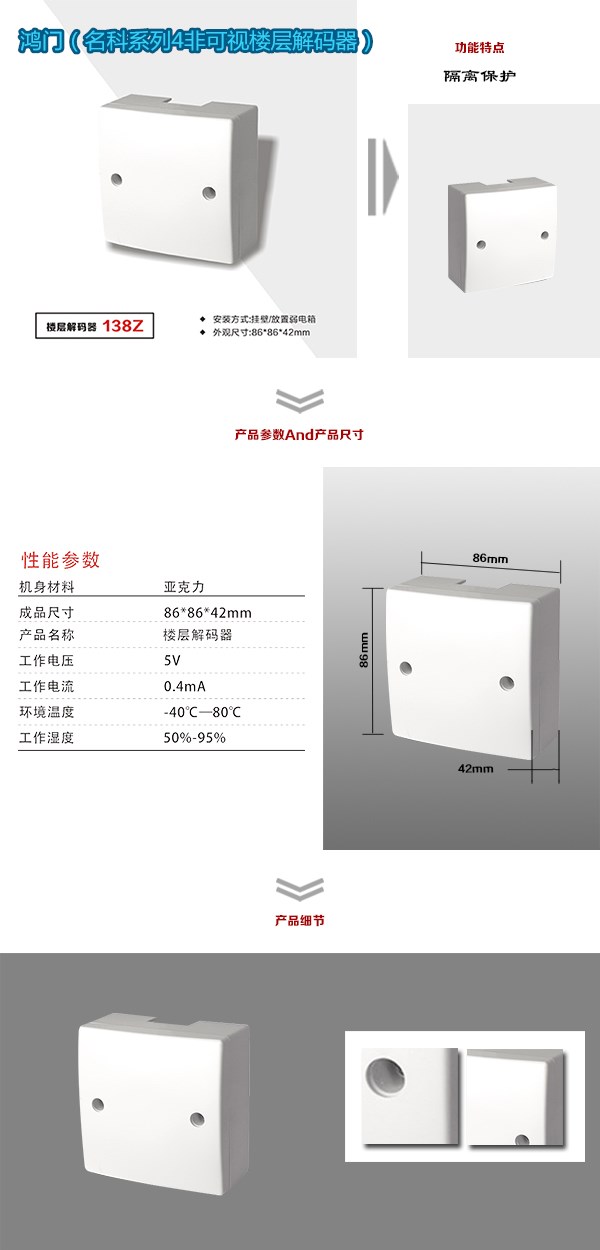 柳州柳北区非可视对讲楼层解码器