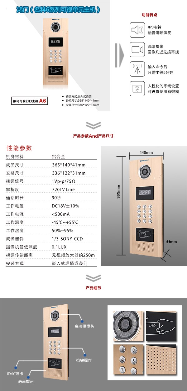 柳州柳北区可视单元主机1